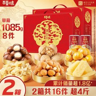百亿补贴：百草味 坚果礼盒1210g/9件干果健康零食春节送礼长辈团购