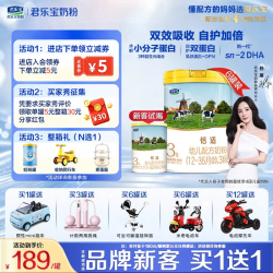 君乐宝 咨询礼品】君乐宝恬适3段800g罐奶粉婴幼儿牛奶粉三段含乳铁蛋白