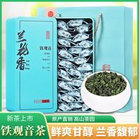 正宗安溪正味新茶铁观音茶叶礼盒装浓香型茶叶乌龙茶节日长辈送礼