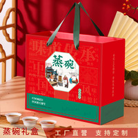 蒸碗八大碗熟食礼品盒陕西河北传统蒸碗包装盒扣碗礼盒批发