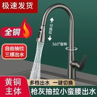 官方品厨房水龙头多功能抽拉式洗菜盆冷热双用水槽洗衣池旋转防溅
