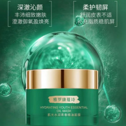 精油美霜修屏障细毛孔痘干敏红改善老黄糙脆