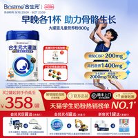 合生元 大灌篮系列 CBP儿童配方调制奶粉 4段