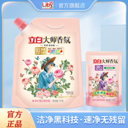立白 大师香氛洗衣液玫瑰花香持久留香洁净护色护衣手洗水洗家用液