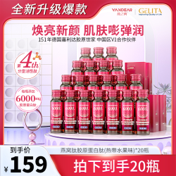 燕之典正品升级燕窝肽胶原蛋白肽饮品口服液 30ml*20瓶