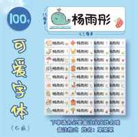 甄桂 防水自粘 姓名贴 墙贴