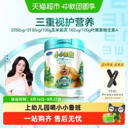 君乐宝 小小鲁班诠力爱儿童牛奶粉4段玉米黄质 叶黄素800g*1罐