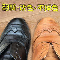 皇宇 皮鞋改色剂黑色鞋油真皮鞋子补色膏皮革上色修复翻新染色剂自喷漆