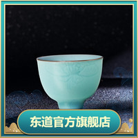 东道 青瓷富贵品杯茶具（豆青）（刻花单杯）主人杯手工家用陶瓷品茗杯