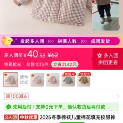 2025冬季棉袄儿童棉花填充校服神器棉服棉衣格子加厚保暖