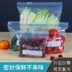 新疆包邮家用冷冻加厚密封袋冰箱收纳袋密封保鲜袋