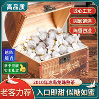 茶滋味 2010年冰岛龙珠普洱茶熟茶叶 冰岛茶熟普润 实木礼盒装1000g2斤装