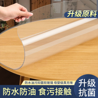 朋意 透明PVC垫桌布面垫家用台防水油防烫软塑料玻璃垫