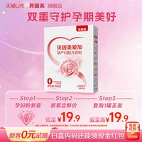 贝因美 爱加孕产妇奶粉189g孕前中后期营养奶粉试用