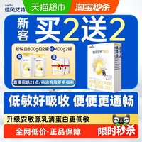 佳贝艾特 进口婴幼儿羊奶粉2段悦白盒装150g新国标低敏好吸收OPL