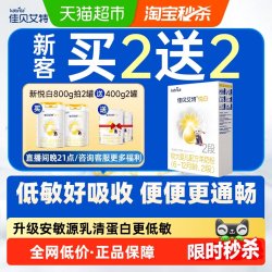 佳贝艾特 进口婴幼儿羊奶粉2段悦白盒装150g新国标低敏好吸收OPL