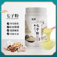 瑶域七子白软膜粉提亮清洁滋养保湿草本面膜美容院通用涂抹七子粉