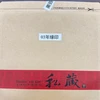 03年绿印，20年压制
