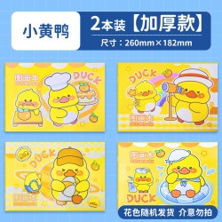 誉品 儿童图画本幼儿园画画本子2本