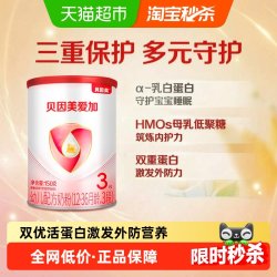 贝因美 爱加12-36月幼儿配方奶粉3段150g奶粉含乳铁蛋白+HMO+OPN