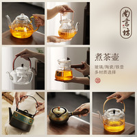 尚言坊 煮茶壶泡茶壶