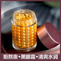 新面孔三合一金眼霜-淡细纹眼袋黑眼圈平滑细纹增加弹性细致柔滑