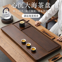 GIANXI 茶盘家用实木泡茶台轻奢高档茶托盘功夫茶具套装办公桌电木大茶海