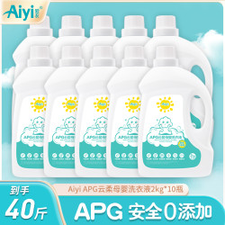 爱衣APG云柔洗衣液除菌除螨柔顺护衣持久留香