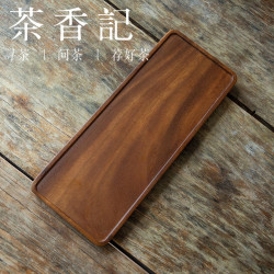 茶香记干泡家用长形小托盘实木小型杯托茶杯托高级感木盘点心盘