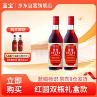 至宝 特质三鞭酒红圆人参养生酒35度500ml*2+50ml*2瓶礼盒中秋送礼