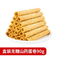88VIP：知心奶奶 无糖荞麦山药粗粮蛋卷酥孕妇低糖饼干营养粗粮胃零食品专用