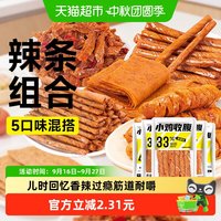 88VIP：小鸡收腹 低0荞麦辣条辣棒辣片脂卡豆皮豆干豆筋卷零食品素食健康休闲小吃
