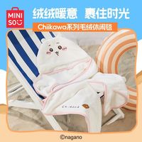百亿补贴：名创优品 Chiikawa系列 Hachiware Usagi 毛绒休闲毯（超软）
