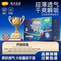 宜婴 纸尿裤新梦想家全包臀大吸量尿不湿宝宝拉拉裤