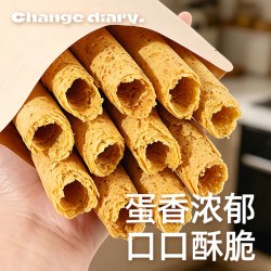 知心奶奶 0无糖黄油鸡蛋卷蛋酥卷老式糕点心解馋零食品