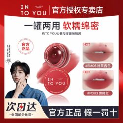 INTO YOU 罐装唇泥少女慕斯雾面5g