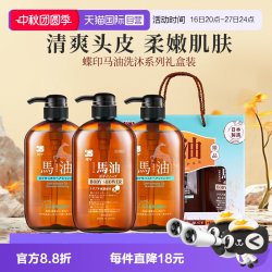 蝶印 马油洗发600ml