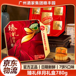 广州酒家 集团粮丰园月饼礼盒金腿五仁双黄白莲蓉广东广式大月饼中秋节送礼 臻礼伴月礼盒780g