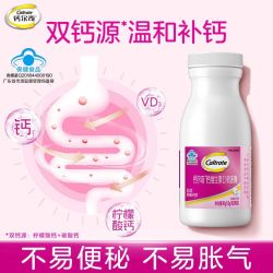 钙尔奇 118粒钙尔奇液体钙维生素D软胶囊钙片成人孕妇温和补钙全家适用正品