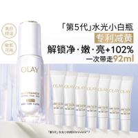 OLAY 烟酰胺提亮美白精华露面部精华50ml