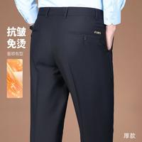 杉杉 春秋款男式西裤休闲裤直筒男裤长裤商务裤子西裤男