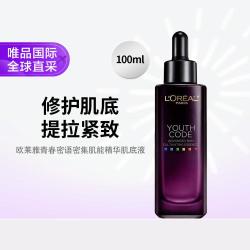 巴黎欧莱雅 欧莱雅 欧莱雅黑精华100ml 青春密语密精华肌底液 修护抗老