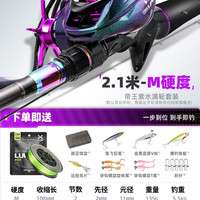 哈斯达 H STAR 哈斯达 LYG-RY 荣耀路亚竿套装