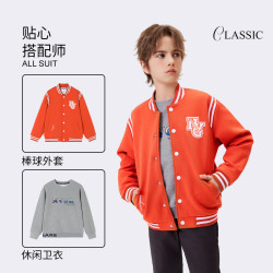 navigare 男童学院风棒球服 桔柚色