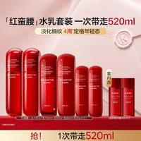 韩束 红蛮腰爆款水乳精华露套装抗皱紧致氧糖双抗护肤品