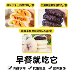 轻即 低0无糖精血糯米红豆山药饼脂小米糕五黑桑葚紫米面包早餐零食品