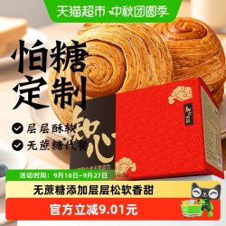 知心奶奶 无糖精全麦手撕面包整箱早餐千层软吐司老年人糖尿人零食品专用控