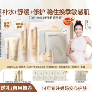 袋鼠妈妈 中秋礼物】小麦水乳爽肤水备孕妇女护肤套装补水保湿身体乳素颜霜