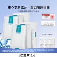 可复美 重组胶原蛋白敷料缓解敏感性皮肤创面愈合椭圆型5片*2盒械字号