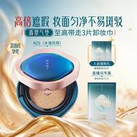 花西子 玉容睡莲平衡气垫粉底液 #N25水潋风荷 13g+替换装13g